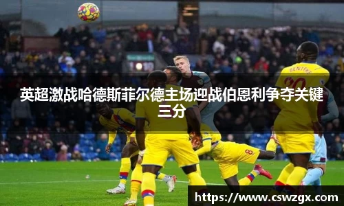 bwin必赢官网入口
